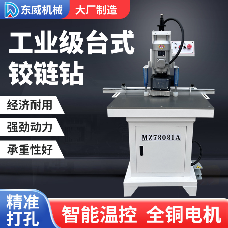 Dongwei 목공 먼지 없는 힌지 드릴링 머신 힌지 링크 머신 구멍 오프너 도어 힌지 구멍 머신 3-in-1 수직 및 수평 드릴