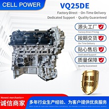 日本产全新 VQ25DE发动机 天籁 J31 J32 英菲 G25 M25 发动机总成