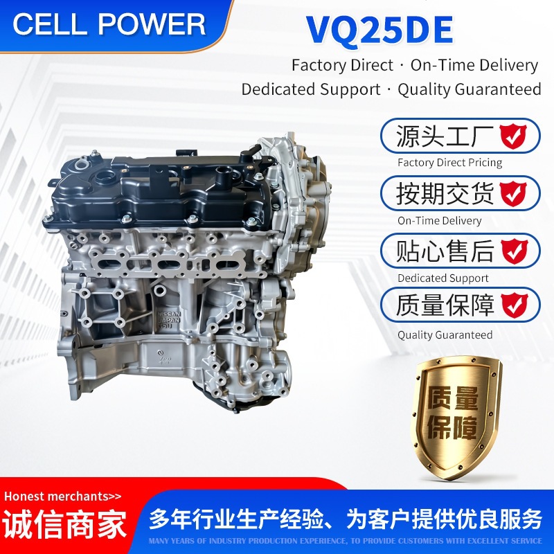 日本产全新 VQ25DE发动机 天籁 J31 J32 英菲 G25 M25 发动机总成