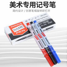 宝能328小单头记号笔耐擦防水油性笔勾线笔厂家现货可定制