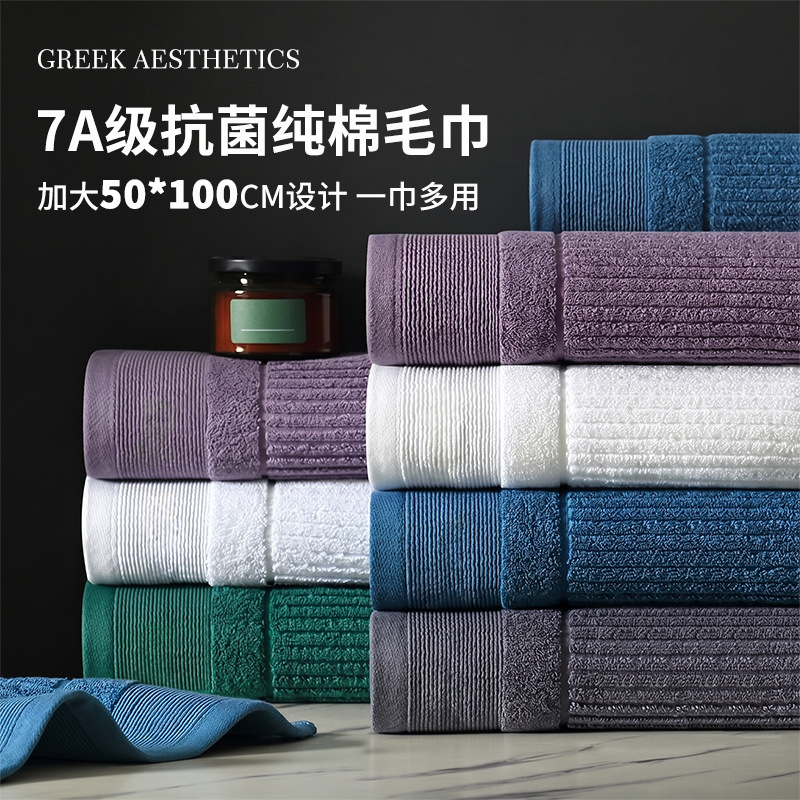 100% cotton, extra-large 50*100cm multi-purpose household 7A antibacterial bath towel, cross-border dropshipping, pure cotton towel 100% cotton, extra-large 50*100cm multi-purpose household 7A antibacterial bath towel, cross-border dropshipping, pure cotton towel