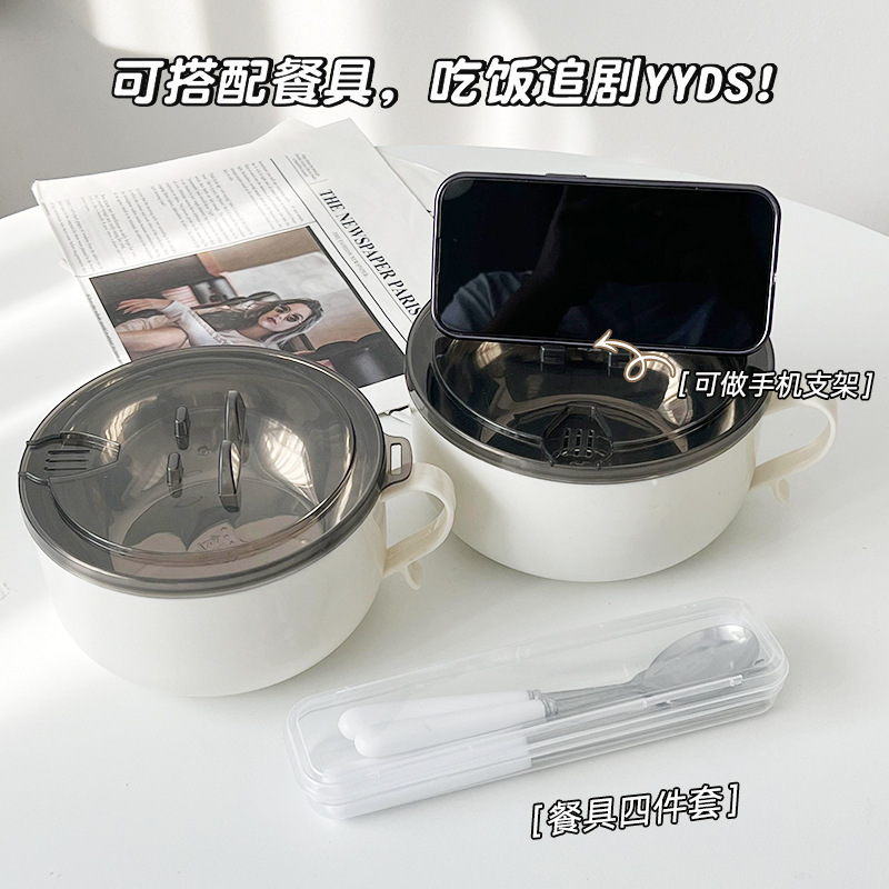 Instant Noodle Bowl with Lid, Drainable and Insulated Bowl with Stand, Easy to Wash, Large Capacity Lunch Box, Printable Pattern Bento Box