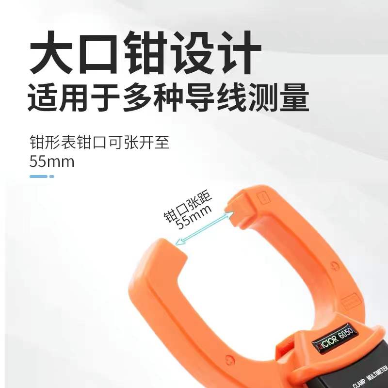 3YV54TF1钳形万用表VC6056A+/B/C+/D/E数字高精度交直流1000A钳电