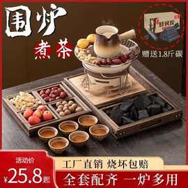 围炉煮茶家用户外罐罐茶壶烤奶茶器具配件全套装烧烤炉炭炉煮茶炉