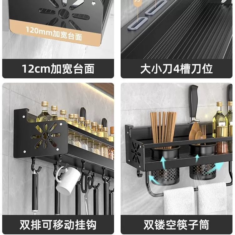 Kitchen shelter can avoid punching multi -functional home wall -mounted seasoning chopsticks, chopsticks, blade shelf supplies