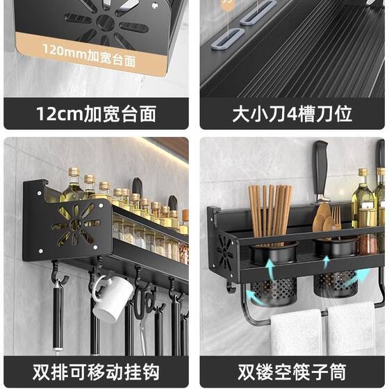 Kitchen Storage Rack Punch-free Multi-functional Household Wall-mounted Seasoning Chopsticks Knife Rack Storage Rack