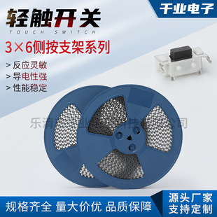 Tact Switch 3*6*3.3-5H Side Press Bracket with Column Patch Tape Switch Button Bluetooth Tablet 3×6 Loose