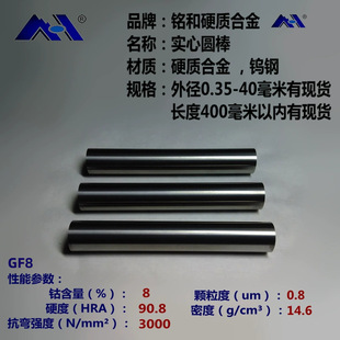[Manufacturer Direct Approval] Minghe Gf8 75mm Carbide Tungsten Steel Precision Ground Round Rod Punching Head Pin Wear-Resistant