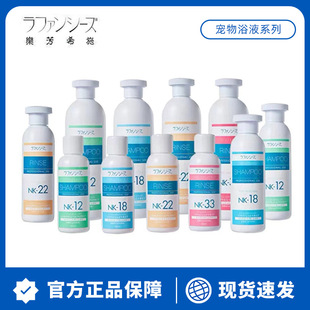 Japan's Leafancys Puppy and Cat Competition Grade Shampoo, Conditioner, Shower Gel, Anti-Mite Cat Bath