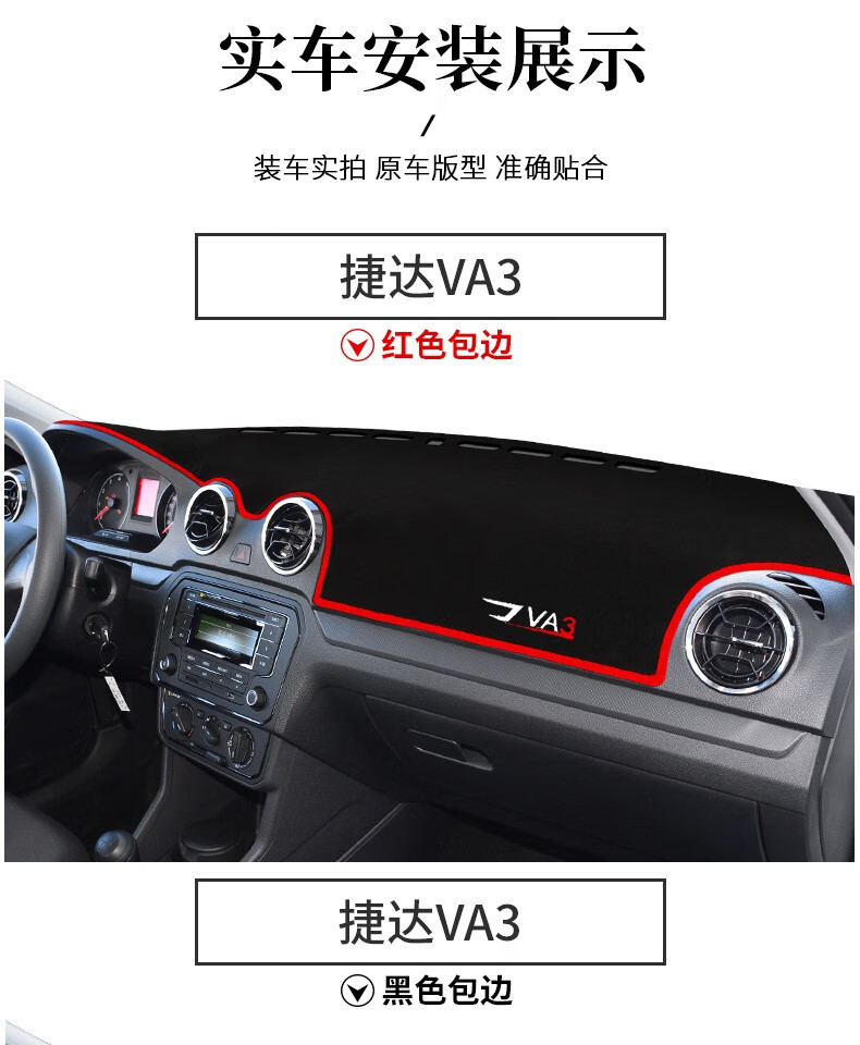 Suitable for Volkswagen Jetta Va3 Dedicated Dashboard Sunshade Mat, Sun Protection and Heat Insulation for the Center Console