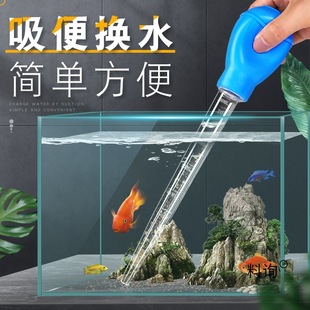 Fish Tank Suction Device for Removing Feces, Turtle Tank Feces Suction Device, Water Changer Suction Tube, Hand-Held Large Suction Cleaning Tool