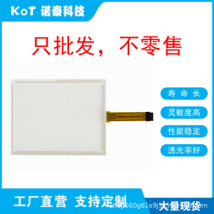 Factory Direct 8 Line Resistive Touch Screen Touch Pad Gunze Usa 100-0941