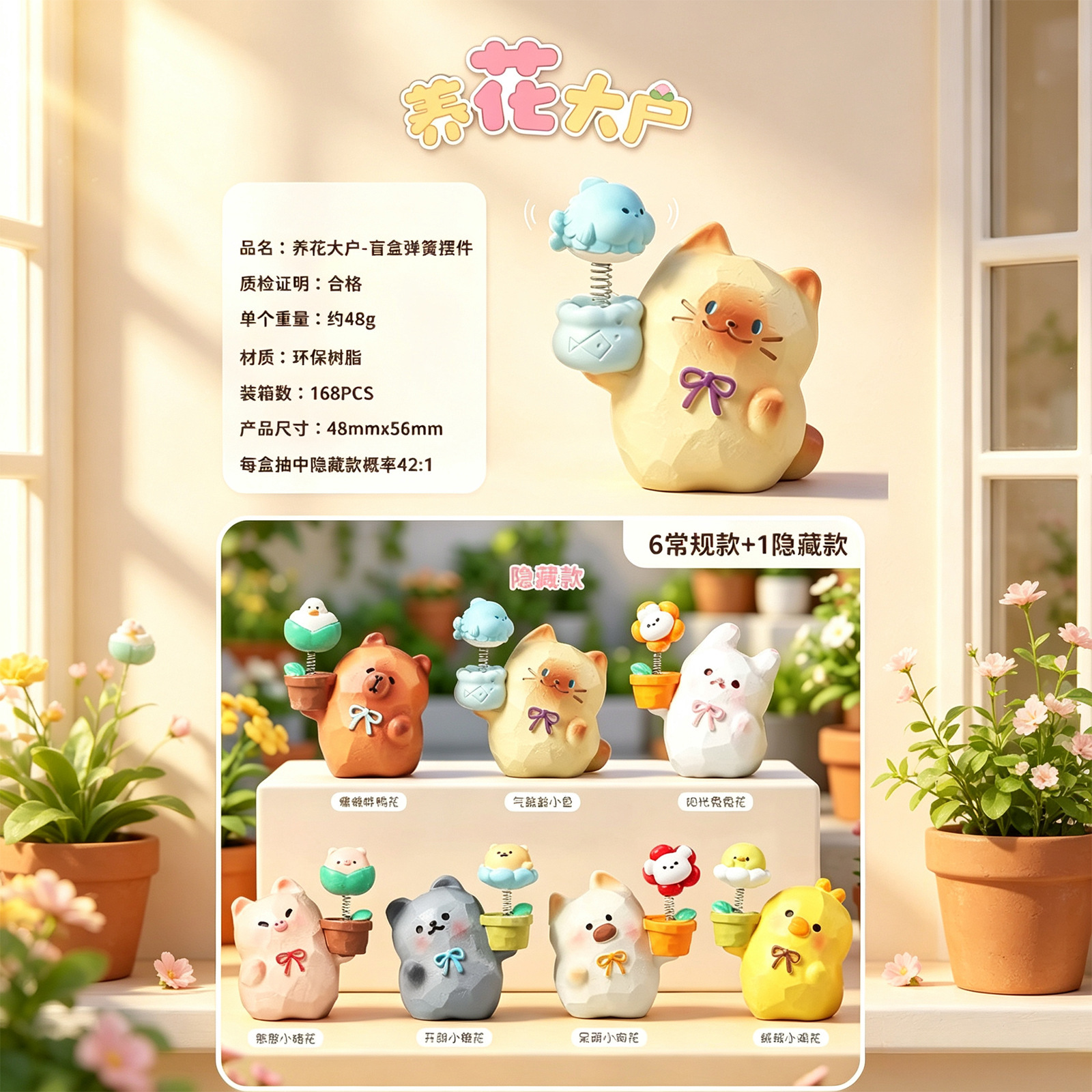 A014 6 large flower growers / Random 1