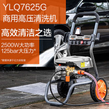 亿力超高压洗车机YLQ7625G神器水泵家用220V大功率刷车水枪车用强