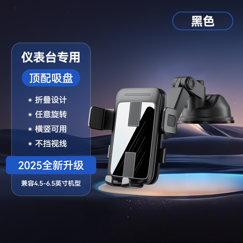 2025 新車携帯電話ホルダー車の空気出口ダッシュボード吸盤ナビゲーションホルダー格納式回転|undefined