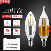 LED灯泡e27e14螺口节能三色变光源吊灯台灯家用5w7w蜡烛尖泡球泡