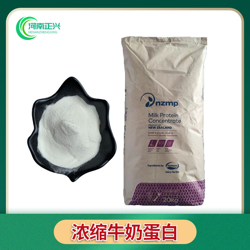 Supply of Food-Grade Concentrated Milk Protein Protein Content Type 70 Various Nutritional Supplements 20kg a Bag