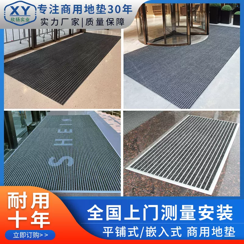 铝合金地垫酒店商场超市写字楼门口平铺嵌入式地毯脚垫直铺LOGO