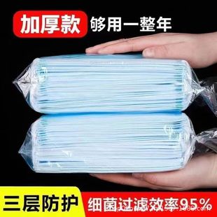 Disposable Masks 50 Pieces Three-Layer Protective Non-Woven Fabric Breathable Daily Melt-Blown Cloth Individually Packaged Full Box