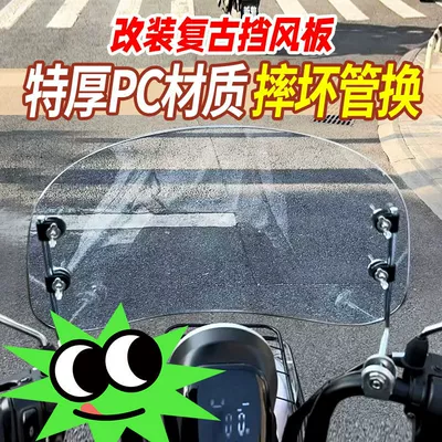 Windshield Modification Retro Front: Motorcycle front windshield