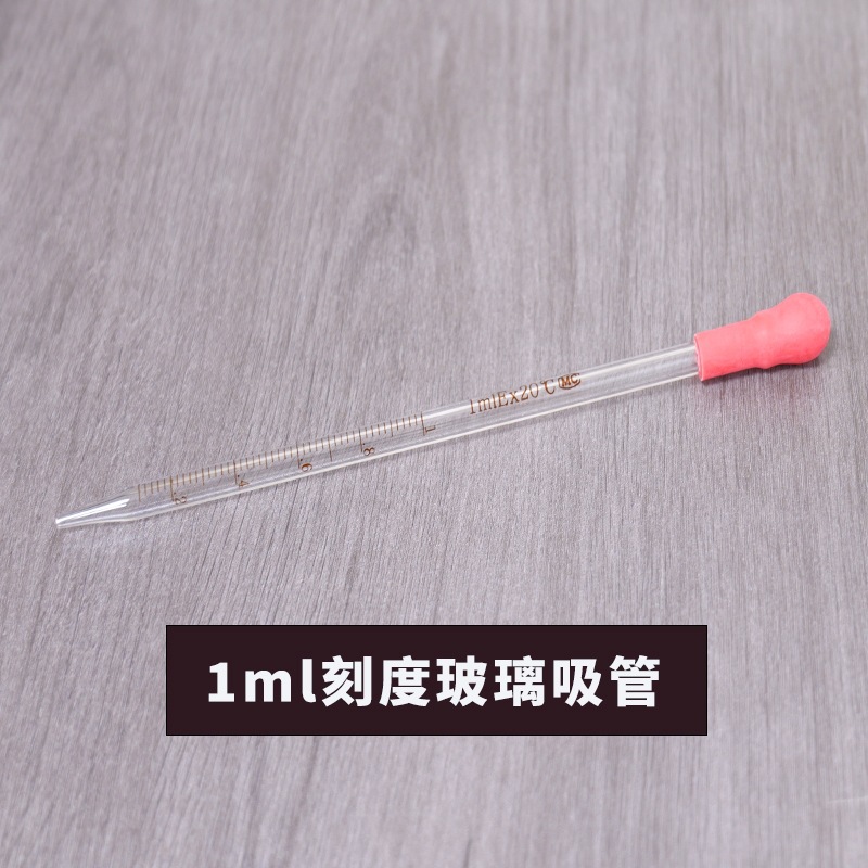 1ml 유리 눈금 빨대