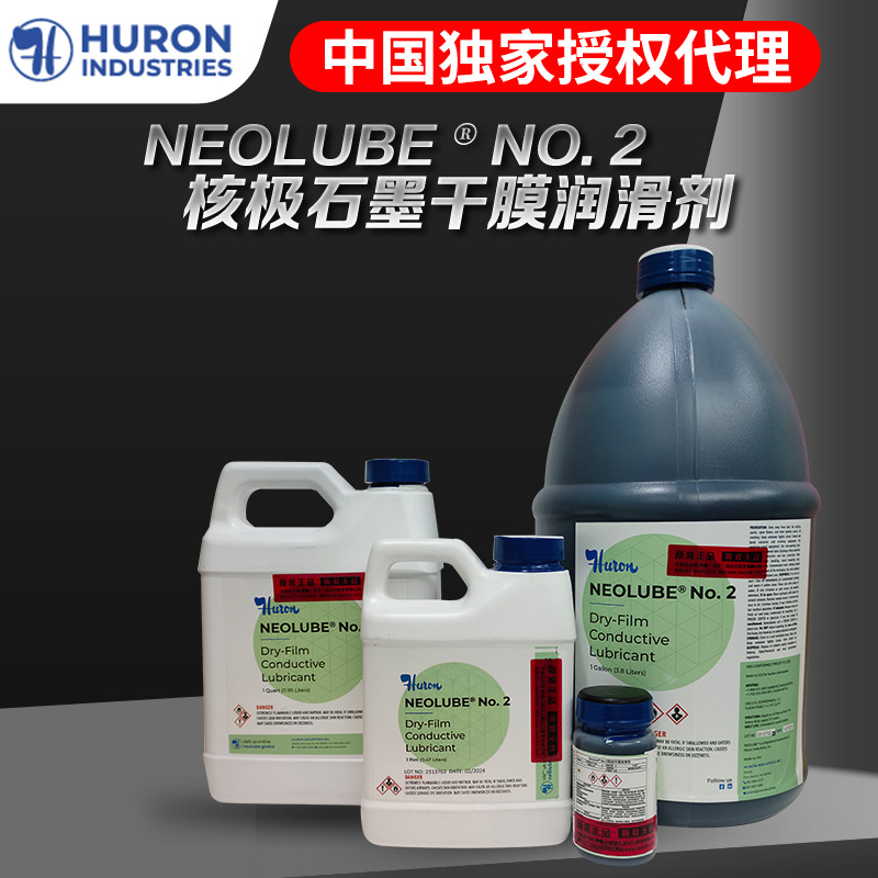 【中国代理】美国 Neolube No.2 核级耐辐射干膜石墨润滑剂60ml