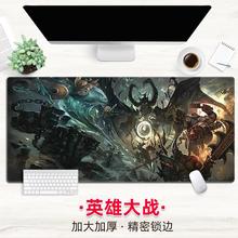 不带锁边刀塔DOTA2鼠标垫号周边办公游戏专业桌垫电脑垫