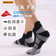coolmax專業運動襪吸濕速干短筒襪毛巾底羽毛球襪抗菌防臭跑步襪