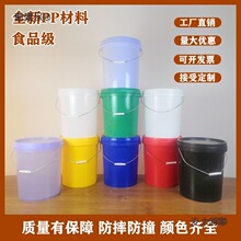 化工20升20公斤塑料桶垃圾桶油墨桶涂料桶机油桶包装桶水桶