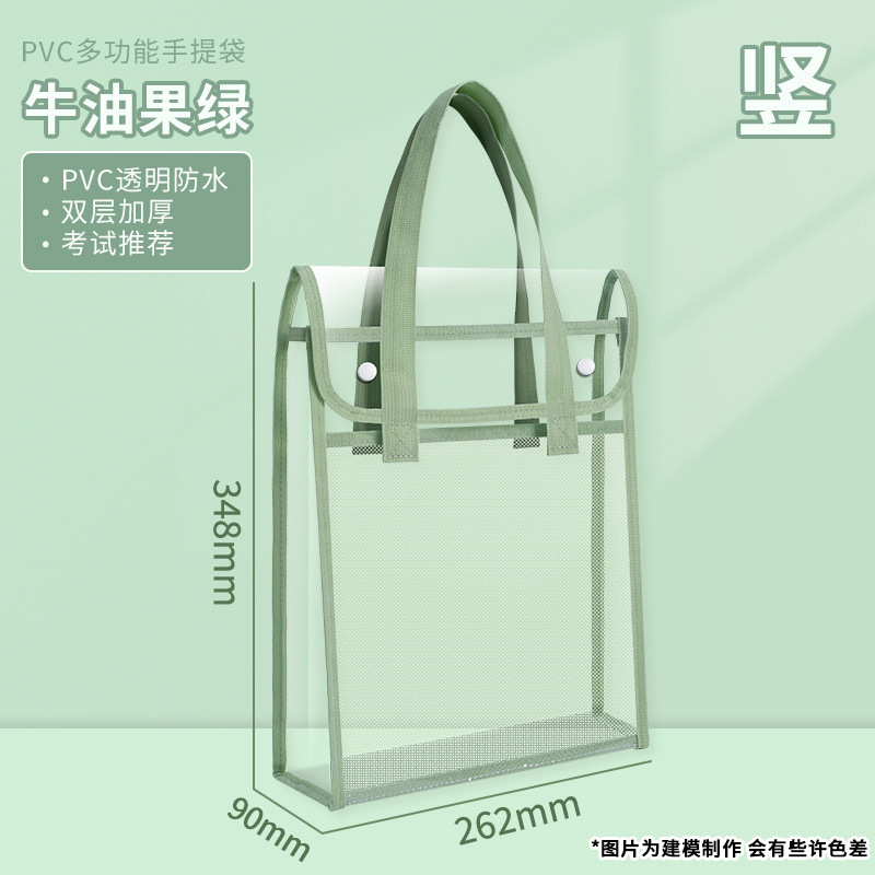 透明书本pvc学生文具专用袋手提拎书袋补习袋防水收纳袋档案袋|undefined