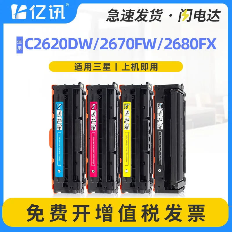 Samsung, совместимый принтер, коробка для хранения, C2620, C2670, C2680