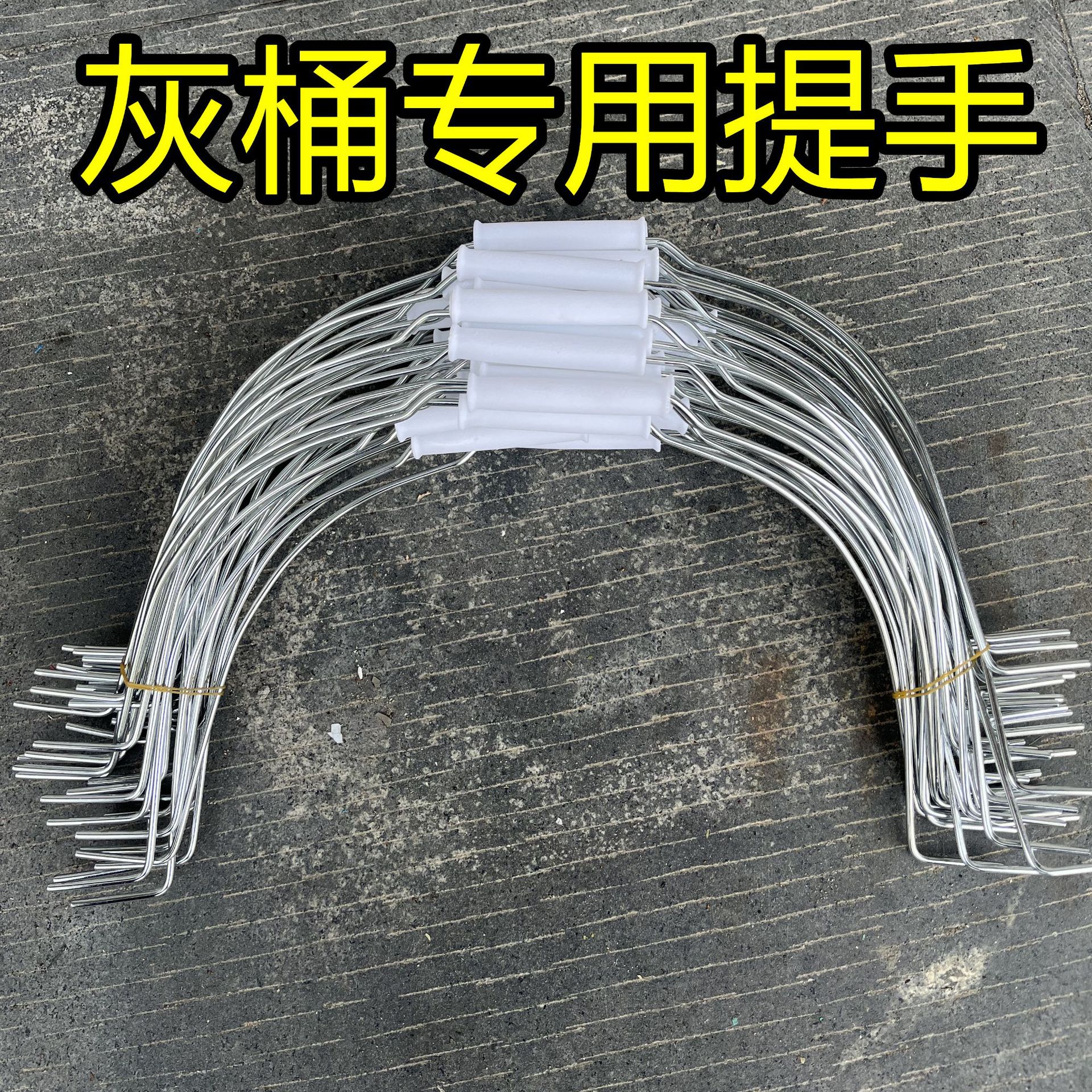 高强度铁桶提手灰桶提把牛筋桶手柄配件水桶提钩桶钩镀锌防锈