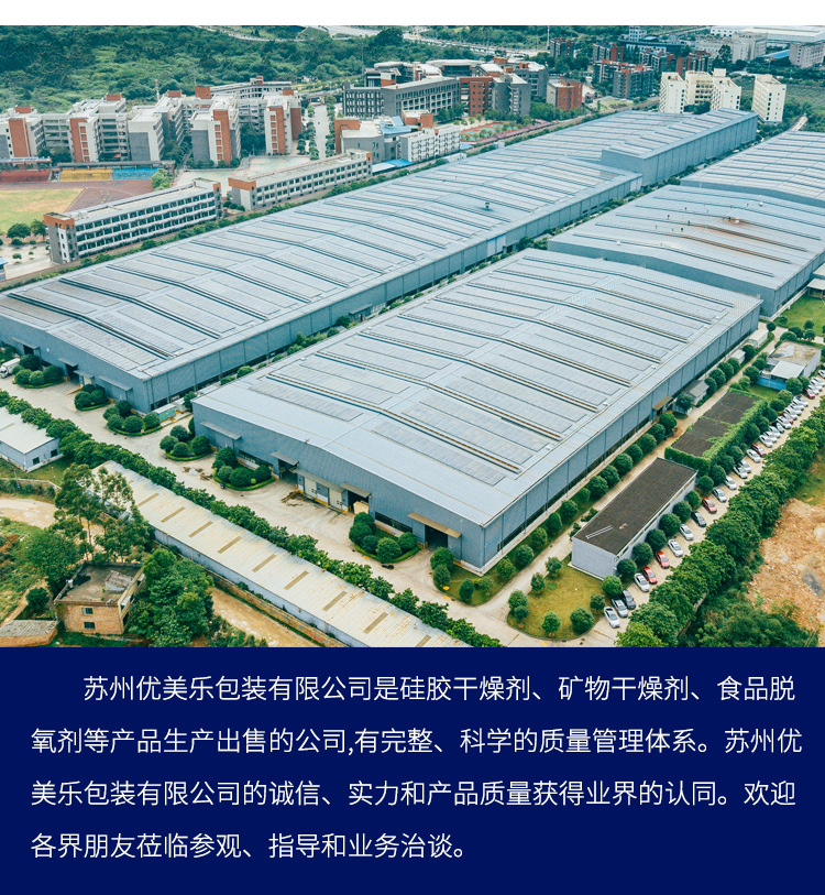 干燥剂详情_13