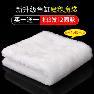 Fish Tank Filter Cotton Aquarium Filter Material Magic Carpet Magic Bag Dry and Wet Separation High Density Purification Water Quality Biochemical Cotton