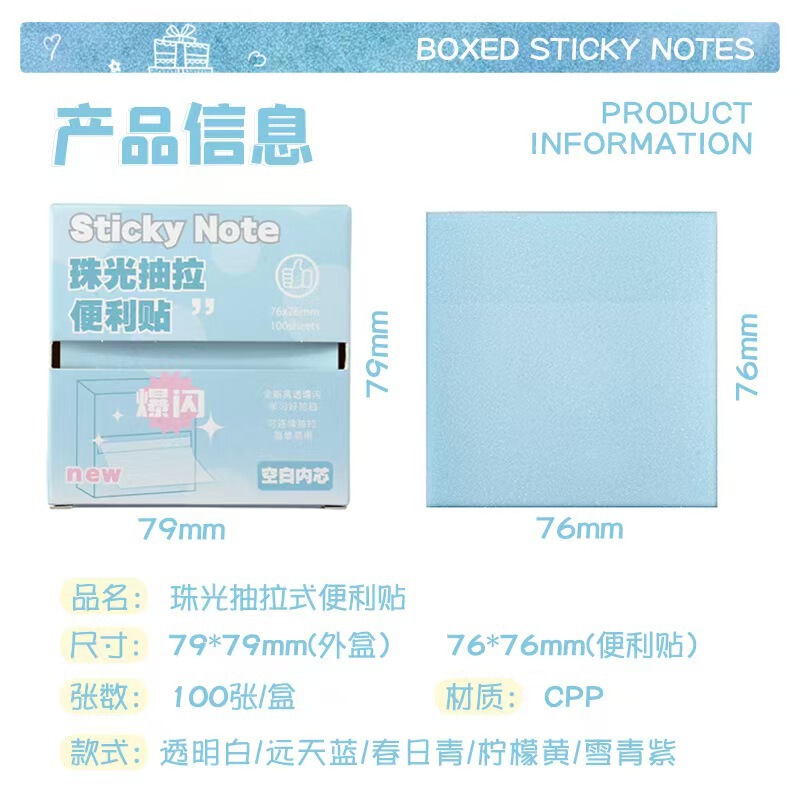 抽拉透明便利贴高颜值学生专用错题纠正标签贴办公标记贴备忘便签|undefined