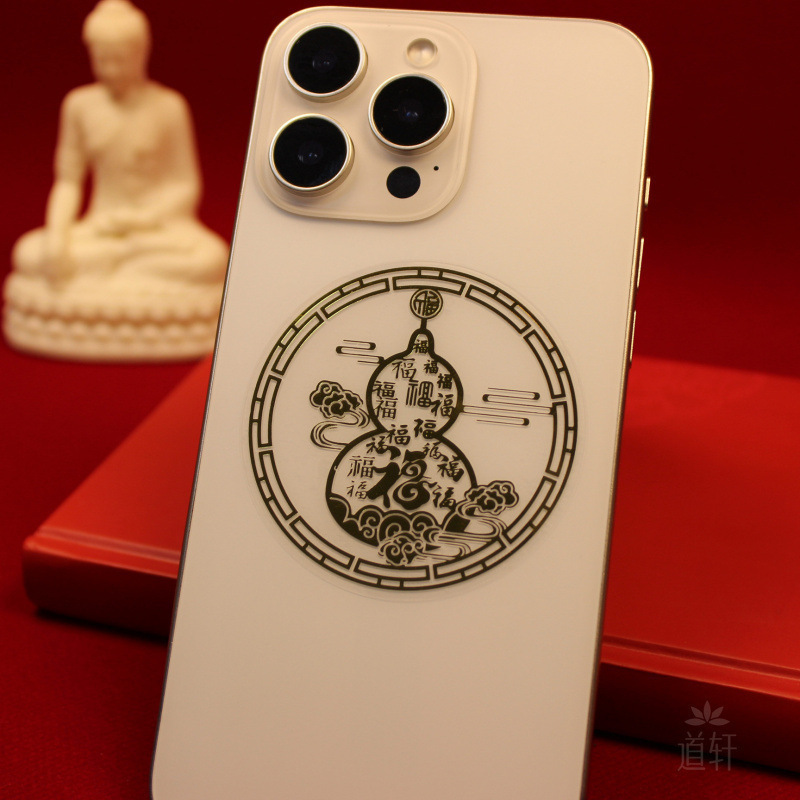Happiness and Fortune Character Gourd Sticker for Doors, Invisible Solution for Door-to-Door Entry, Elevator, Five Emperors Money Mobile Phone Sticker