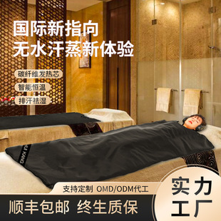 Cross-Border Home Sauna Blanket, Sea Buckthorn Dehumidification Sweat Steaming Bag, Far Infrared Beauty Salon Acid Removal Blanket, Cross-Border Source Factory