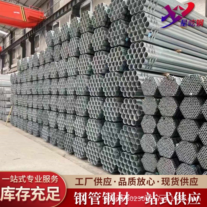 广东华岐Q235B镀锌管 热镀锌钢管蔬菜大棚管 农业工程用 厂家批发