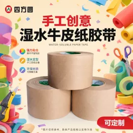 工业产品胶带;住房建筑胶带;打包带