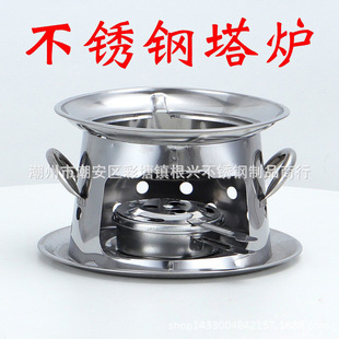 Stainless Steel Alcohol Stove Household Outdoor Portable Stove Dry Boiler Open Furnace Fire Boiler Solid Windproof Alcohol Stove Rack
