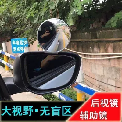 Coach Car Auxiliary Rearview Mirror, Large field of view rear view auxiliary mirror
