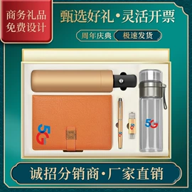 商务礼品套装;笔记本记事本;保温杯