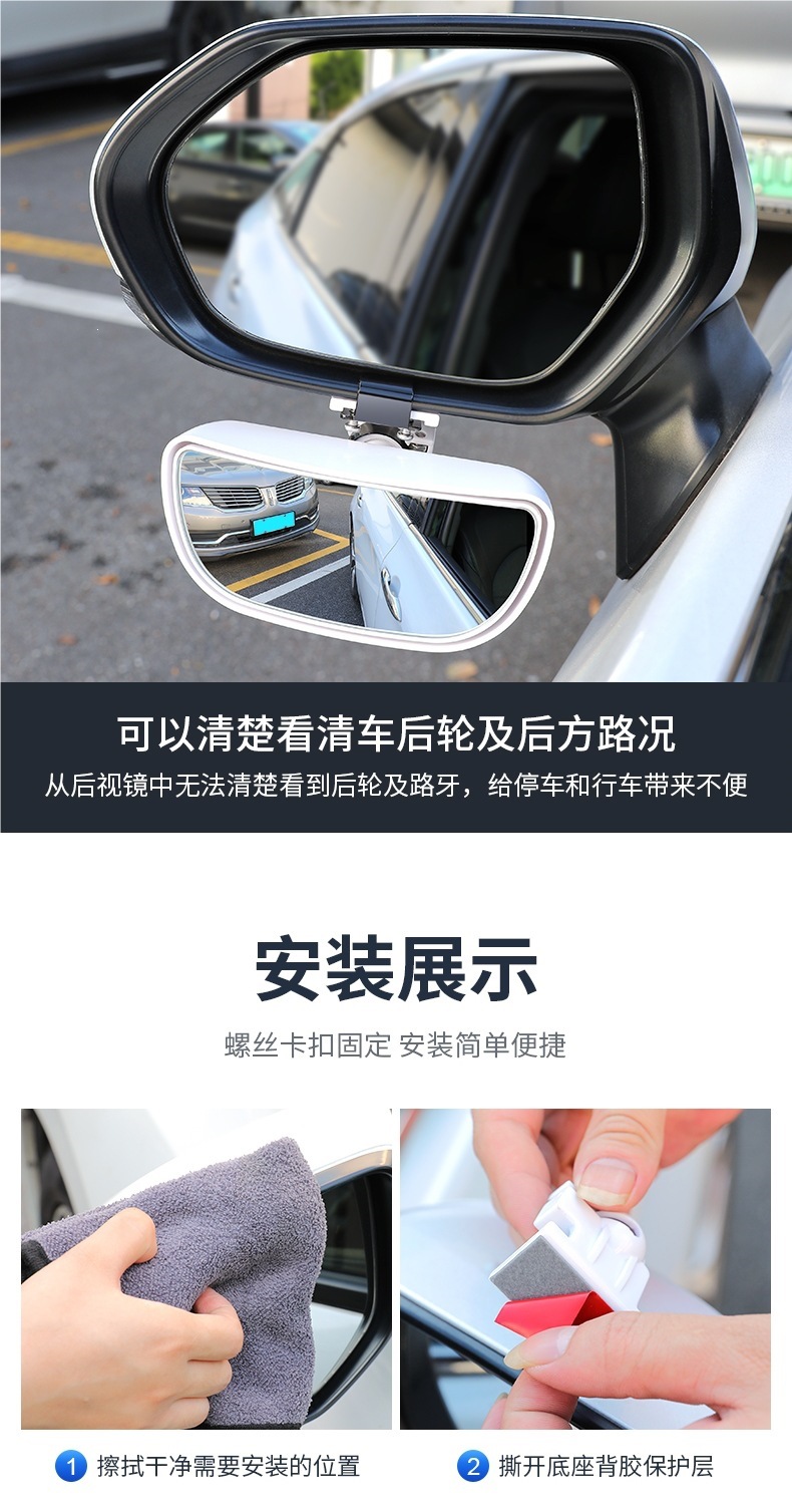 Coach car auxiliary rearview mirror, car reversing mirror, dual adjustment, wide field of view, wide-angle auxiliary mirror, blind spot mirror