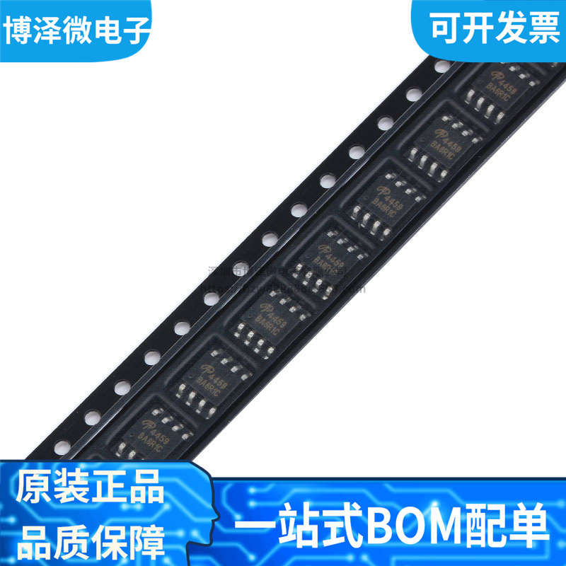 全新原装 AO4459 丝印4459 贴片SOP-8 场效应管MOSFET