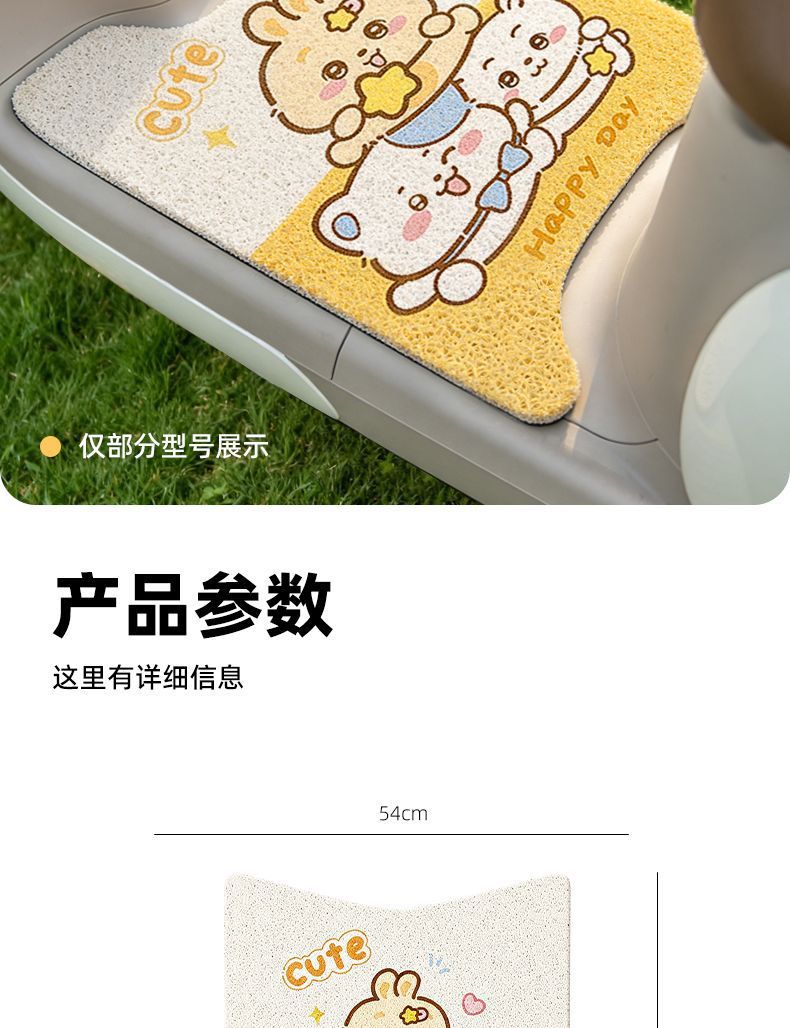 Suitable for Yadi M35-H Electric Scooter Waterproof Footpad Leather Anti-Slip Foot Mat Modification Accessories