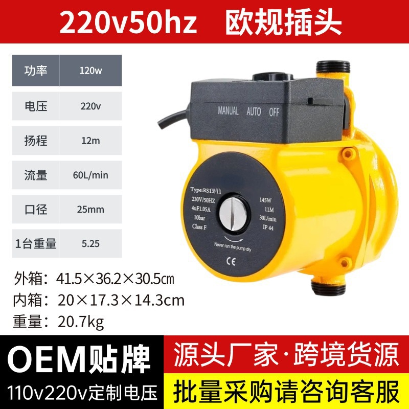 220v 유럽 표준 차폐 펌프 [Meikeduo 인기 판매]