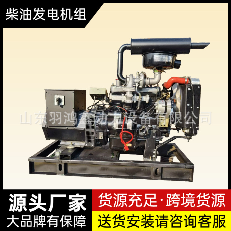 30KW无人机专用柴油发电机组输出25KVA潍坊490发动机全铜无刷六角