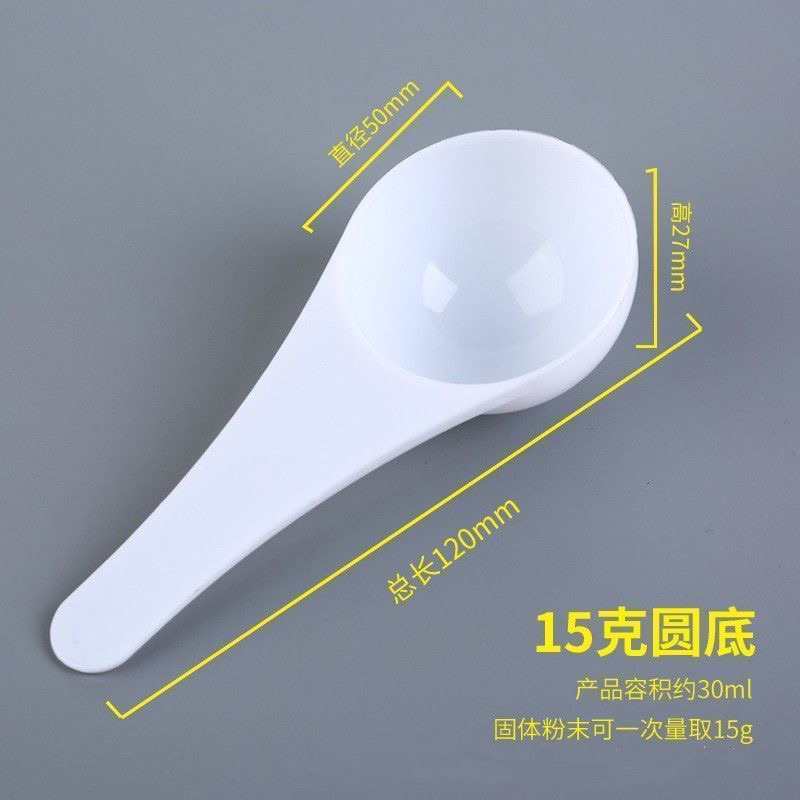 プラスチック計量スプーン七人参粉末薬用粉末スプーン 1g2g3g10g15g/グラム粉ミルクスプーンプラスチックスプーン 5g メーカークロスボーダー|undefined