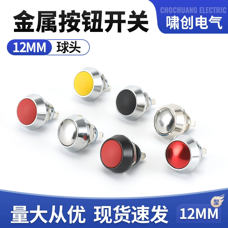 12 мм металлический кнопочный переключатель с круглой головкой сферическая дуга водонепроницаемый самовосстанавливающийся винт ножка дверной Звонок кнопочный переключатель