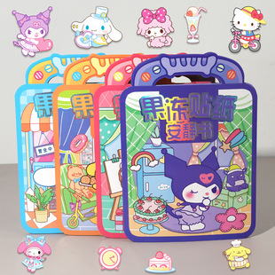 粘贴玩具贴纸